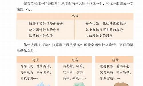 神奇的探险之旅作文300字热带雨林怎么写_神奇的探险之旅作文300字热带雨林怎么