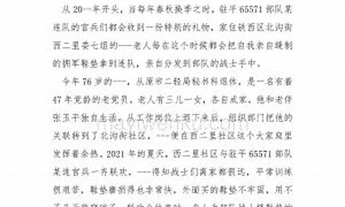 关于洪水好人好事作文_关于洪水好人好事作文800字