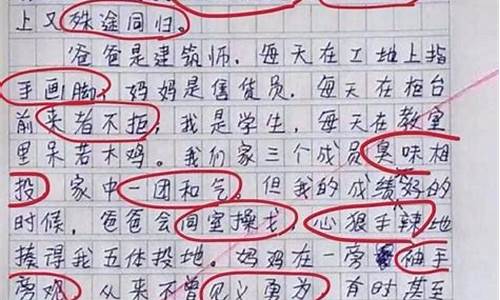 神话故事作文两百字六年级_神话故事作文两百字六年级上册