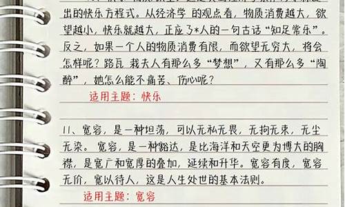 感动作文开头结尾摘抄_感动作文开头结尾摘抄大全排比句