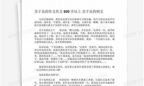 乐作文600字六年级优秀作文放风筝_放风筝作文乐乐课堂