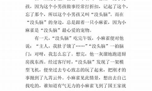 变形记作文400字蚂蚁结尾怎么说_变形记作文蚂蚁结尾怎么写