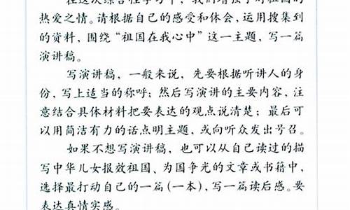 六年级第二单元作文下册梗概范文大全图片_六年级第二单元作文下册梗概范文大全图片