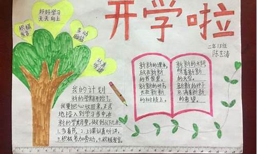 开学了作文500字作文三年级_开学了作文500字作文三年级怎么写