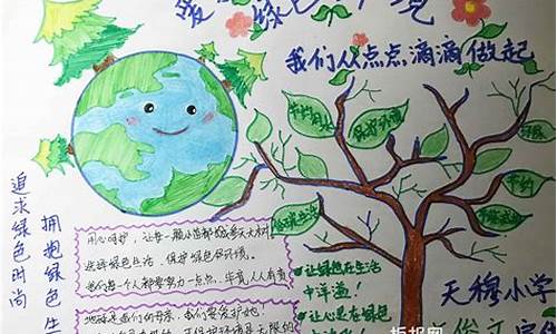 小学生环保作文800字左右