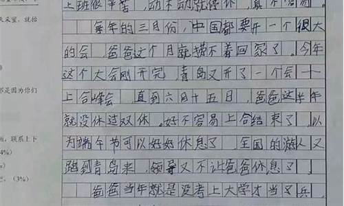 挨打作文作文_挨打作文作文600字