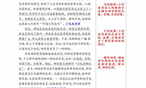 五年级中国世界文化遗产作文400字