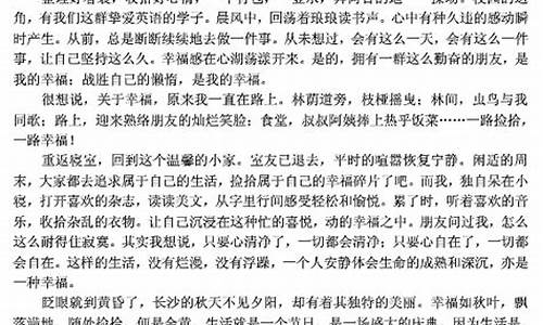 捡拾幸福作文600字简单叙事_捡拾幸福作文600字简单叙事怎么写