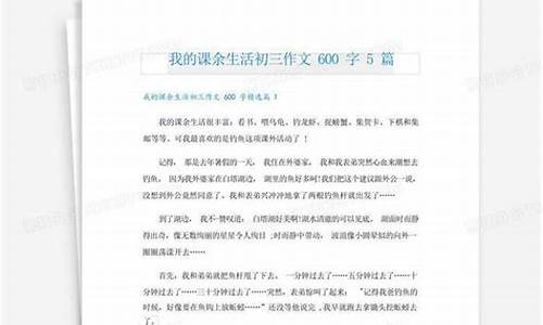 我的课余生活作文200字到300字四年级_我的课余生活作文200字到300字四年