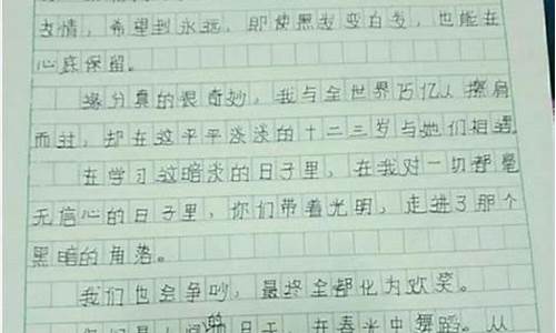 有你真好作文400字鲁迅文章_有你真好作文400字鲁迅文章怎么写