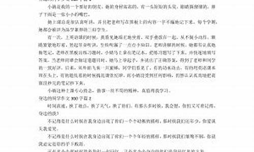 我的同学作文_我的同学作文500字优秀作文