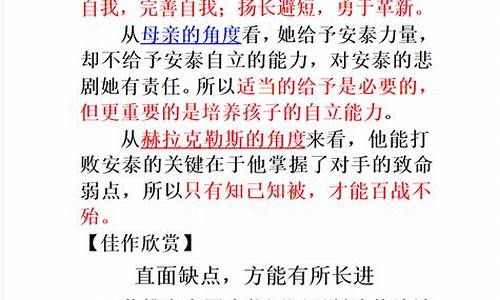 神话故事作文自编300字_神话故事作文自编300字左右