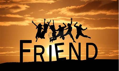 关于friendship作文_关于friendship作文简单