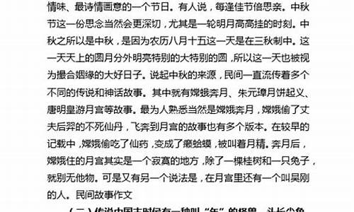 民间故事作文600字优秀作文_民间故事作文600字优秀作文八仙过海民间故事八仙过海