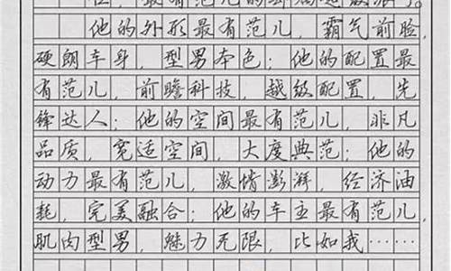 我作文800字优秀作文_我渴望成功作文600字优秀作文