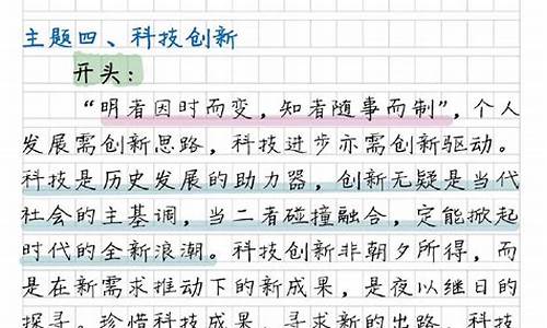 积累作文800左右_积累800字作文