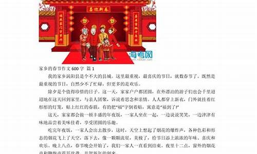 家乡的春节500字作文六年级详略得当_家乡的春节作文500字左右六年级