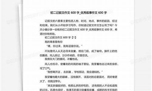 初二我来了作文400字_初二我来了作文400字怎么写