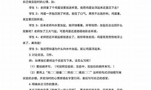 三年级简单实验作文针浮于水面_针浮在水面的实验作文