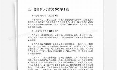 以劳动为主题的作文800字_以劳动为主题的作文800字左右