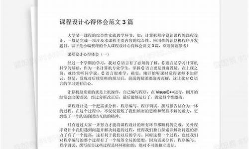 心得体会写法和格式_心得体会写法和格式怎么写