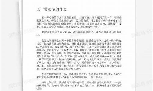 劳动真快乐作文300字_劳动真快乐作文300字三年级