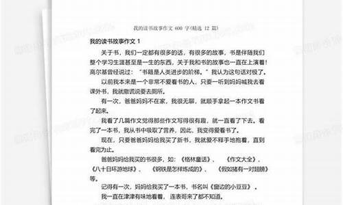 我的故事作文600字初中作文怎么写_我的故事作文600字初中作文怎么写的