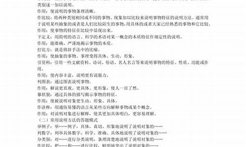 说明文作文五年级上册450字左右说明文