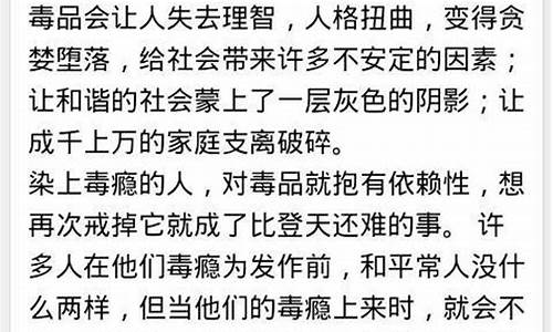 关于禁毒的作文500字有题目_关于禁毒的作文500字有题目吗