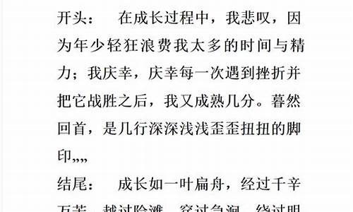 再一次作文开头结尾是什么_再一次作文开头结尾是什么句子