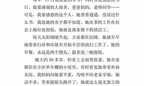 赞美清洁工的作文800字三年级_赞美清洁工的作文800字三年级下册