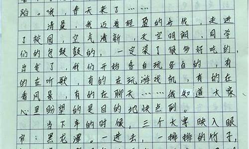 游记作文800字初中一_游记作文800字初中一篇