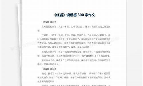 读后感作文大全300字三年级_读后感作文大全300字三年级格林童话