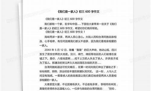 我们是一家人作文500字初一叙事_我们是一家人作文500字初一叙事类作文