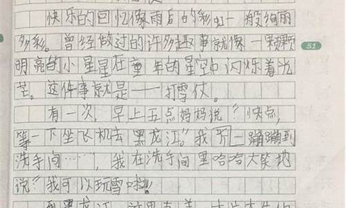 打雪仗作文600字初一上册_打雪仗作文600字初一上册语文