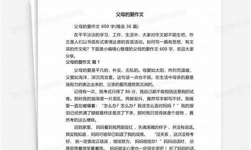 父母的爱观后感作文_父母的爱观后感作文500字