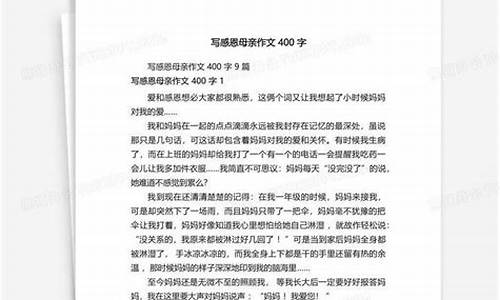 感恩母亲作文800字书信格式范文_感恩母亲作文800字书信格式范文大全