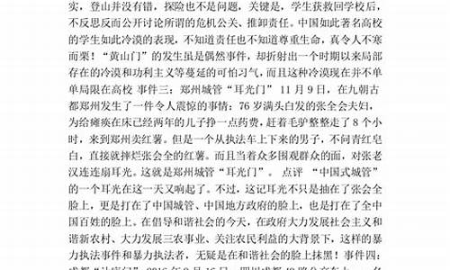 底线作文素材反面_底线作文素材反面结尾