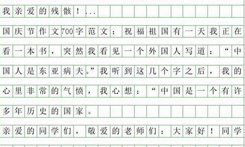 国庆见闻500字作文2020最新版本_国庆见闻500字作文2020最新版本下载