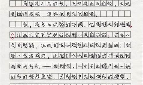 小学六年级作文大全 什么让生活更美好_六年级优秀作文什么让生活更美好