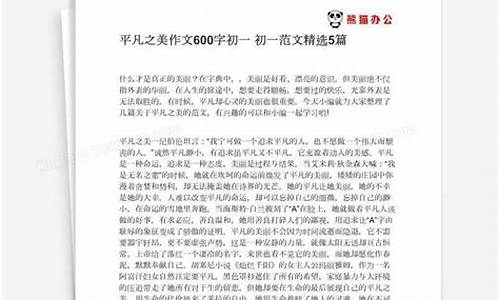 初一想象作文600字畅想未来作文_初一想象作文600字畅想未来作文怎么写