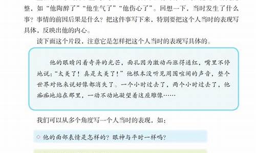 他怎么了的作文500字五年级