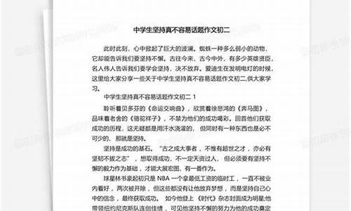 真不容易作文400字_感到意外这样做真不容易作文400字