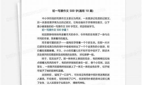 写景作文大全500字 碧桃园_写景作文大全500字 碧桃园怎么写