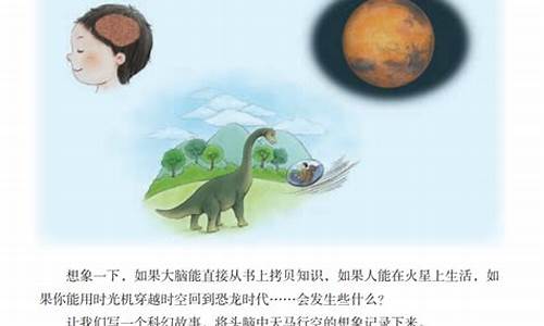 科幻故事作文500六年级拷贝知识_科幻故事作文600字优秀六年级拷贝知识