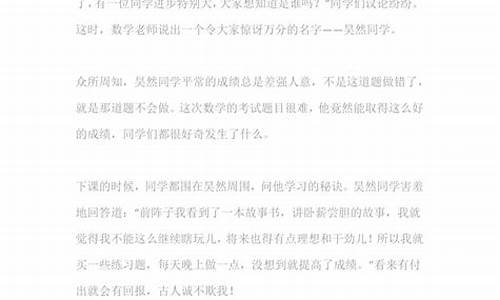 我们班的新鲜事作文300字_我们班的新鲜事作文300字四年级