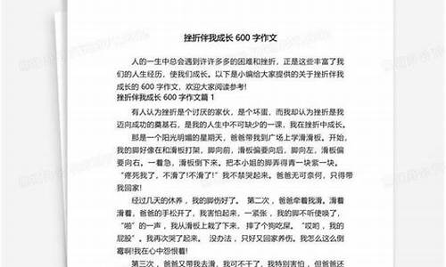 成长烦恼作文600字六年级_成长烦恼作文600字六年级上册