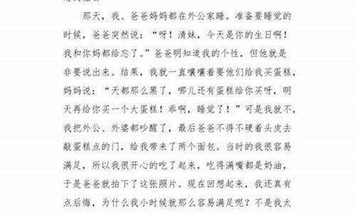 老照片的故事作文600字左右初中_老照片的故事作文600字左右初中