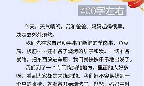 五一假期作文400字左右劳动_五一假期作文400字左右劳动怎么写