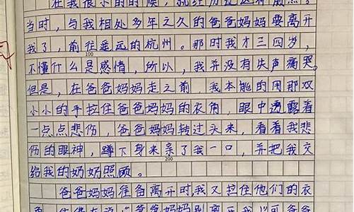 生活中与人惜别的作文300字说明文_生活中与人惜别的作文300字说明文怎么写